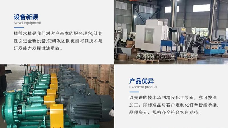 污水泵：如何根据污水特性选择合适的规格与价格
